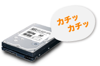 hdd 異音 修復